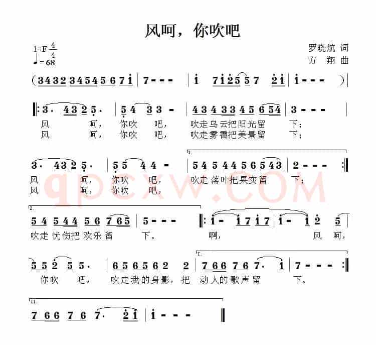 风呵，你吹吧
