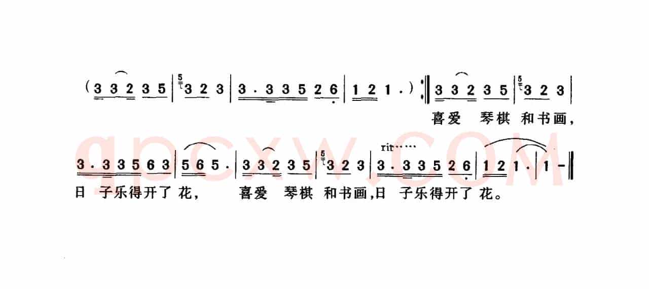 日子乐得开了花