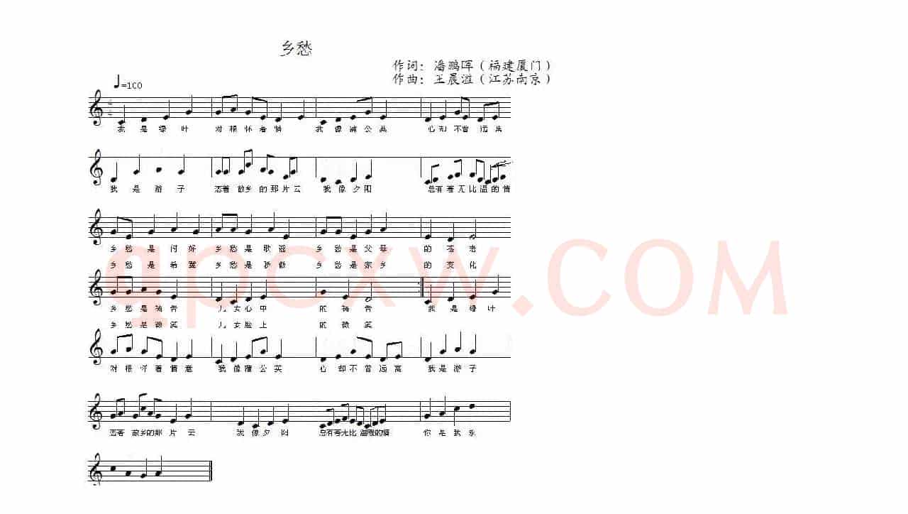 乡愁（一）（潘鹏晖词 王晨溢曲）