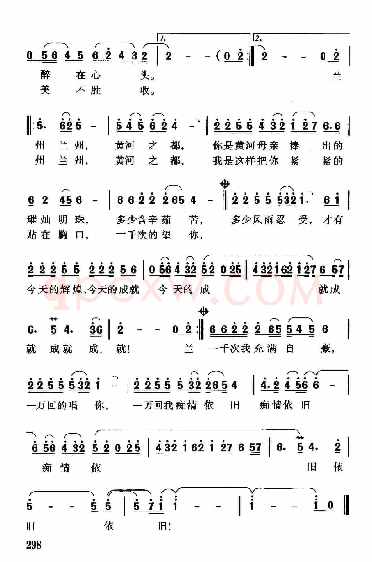 兰州，黄河之都