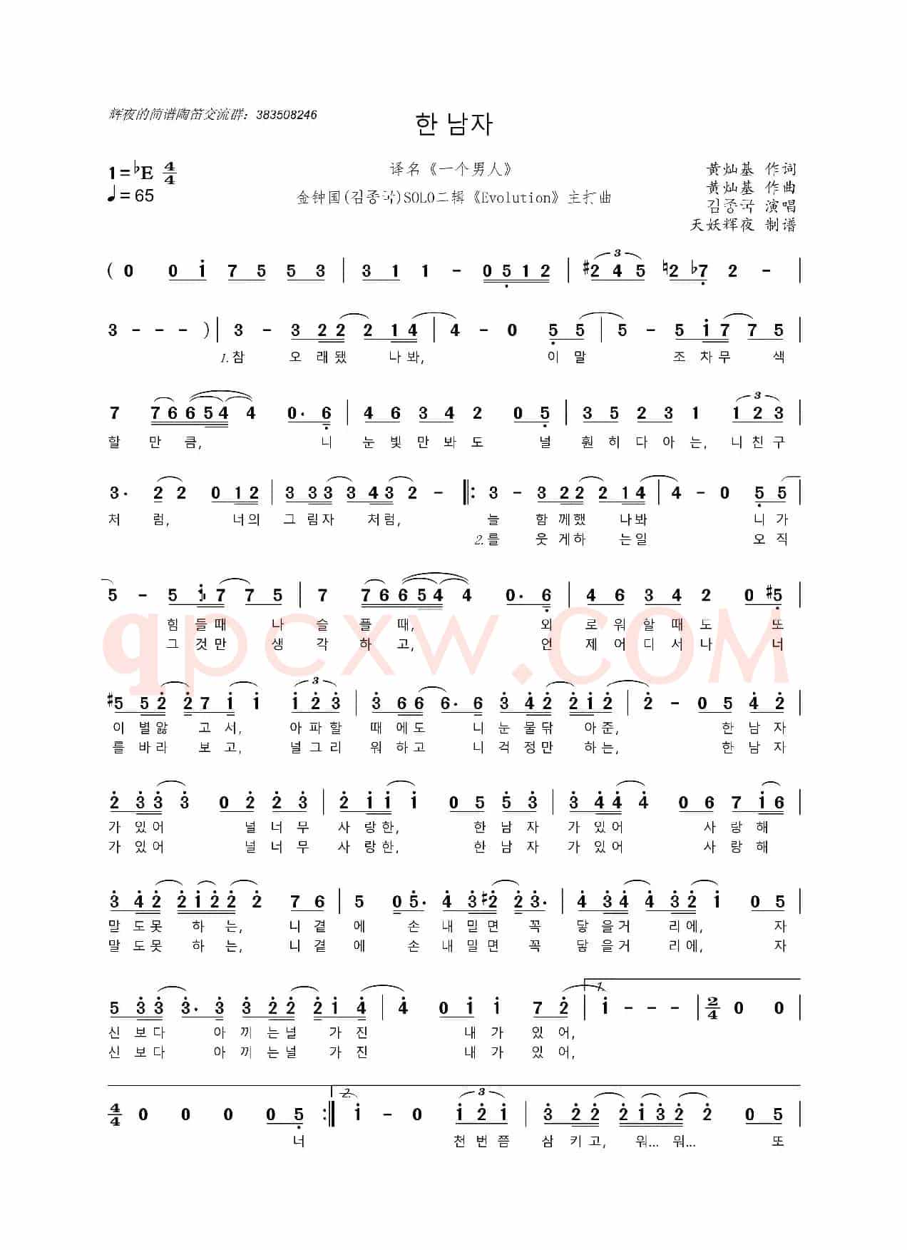 [韩]한 남자（译名《一个男人》）