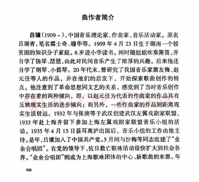 中华民族不会亡