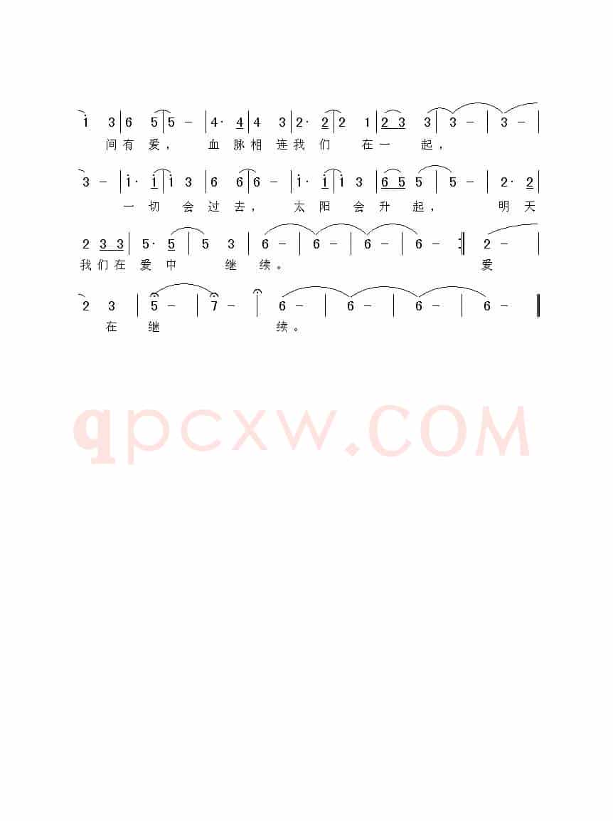 我们在一起（陈树词 谢伟曲）
