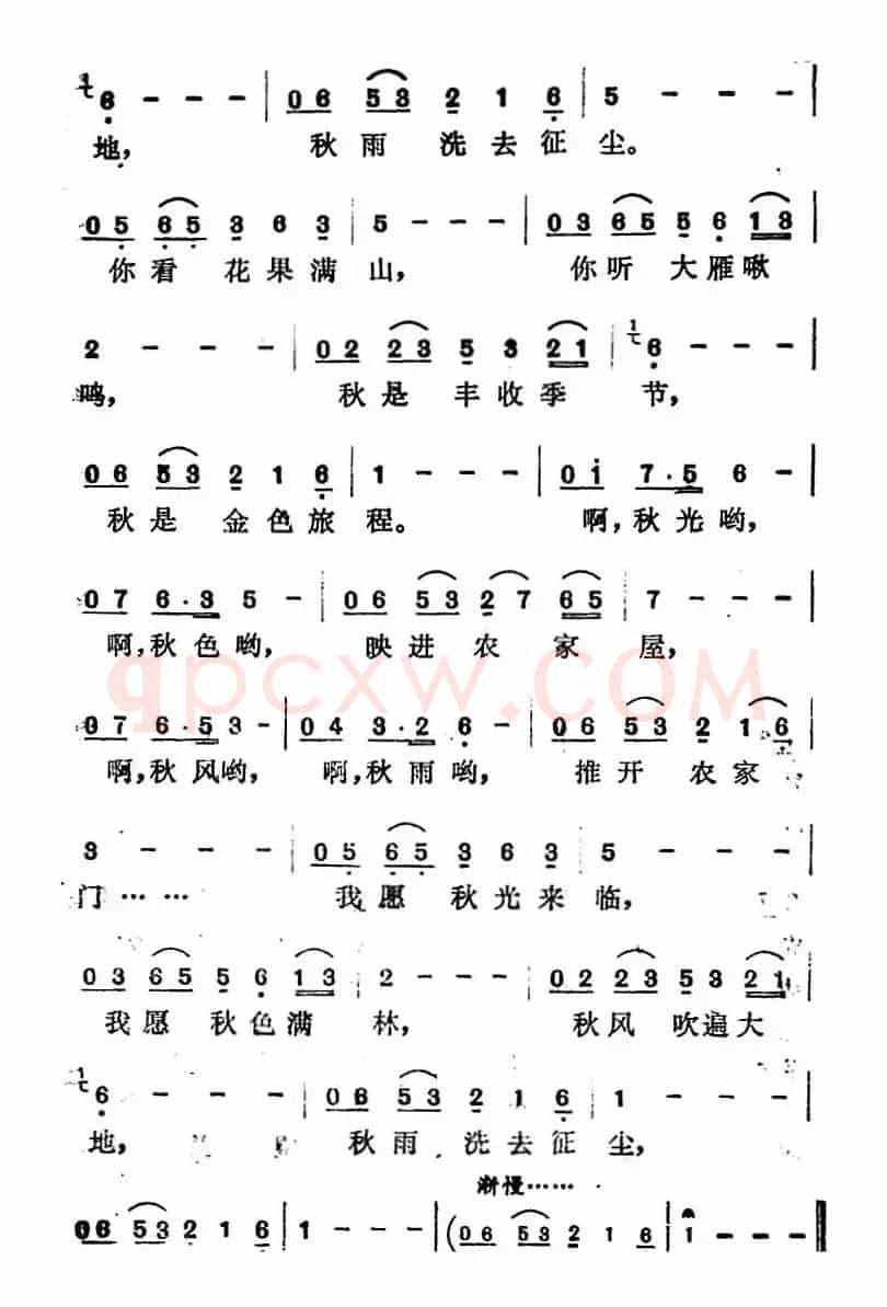秋色（曹辉词 曹俊山曲）