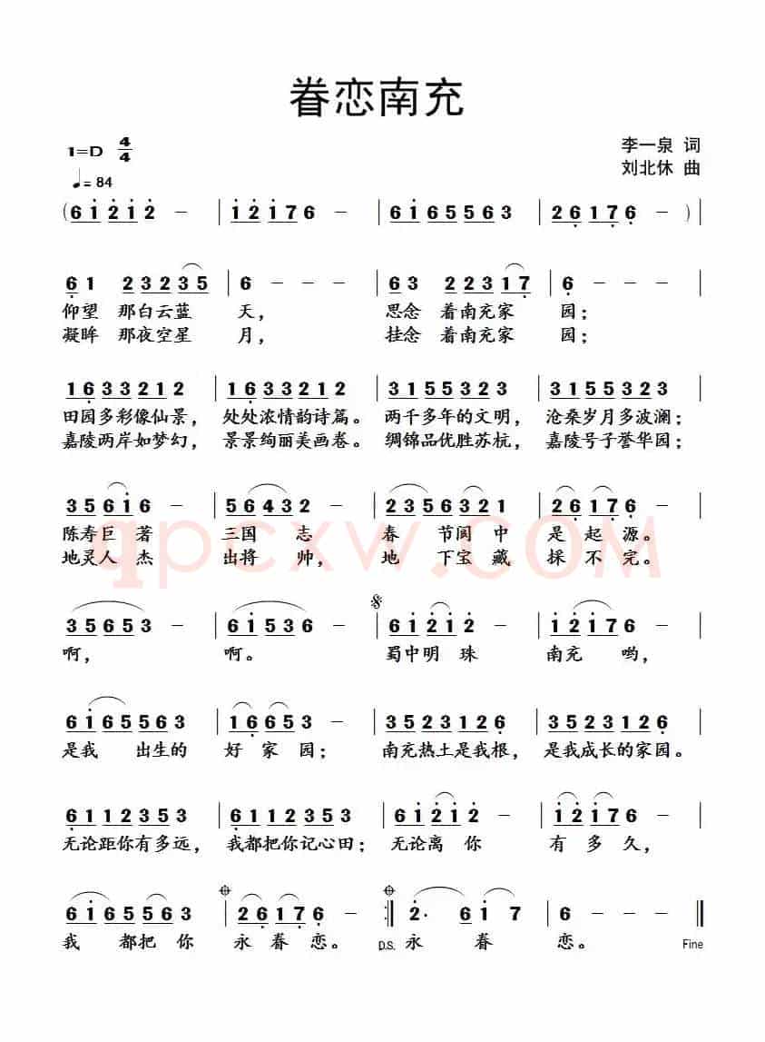 眷恋南充
