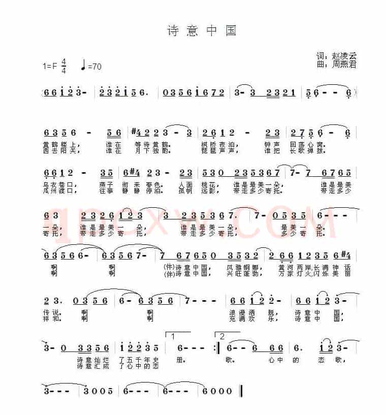 诗意中国（赵凌云词 周燕君曲）