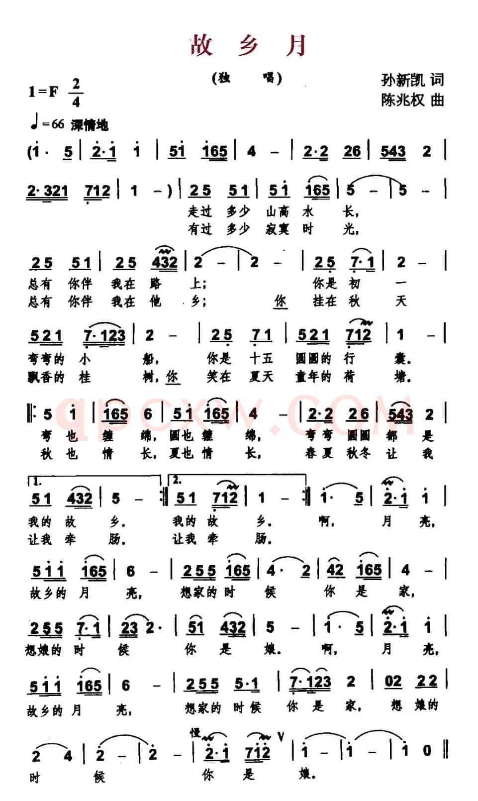 故乡月（孙新凯词 陈兆权曲）