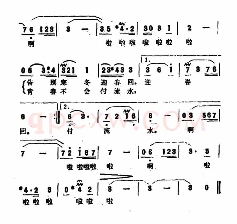 告别寒冬迎春回（电视连续剧《新岸》插曲）