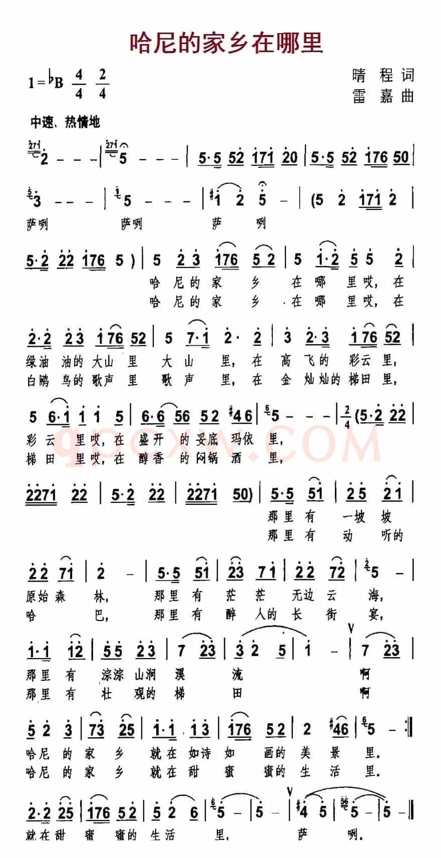 哈尼的家乡在哪里（晴程词 雷嘉曲）
