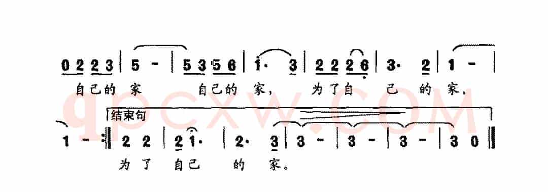到家了