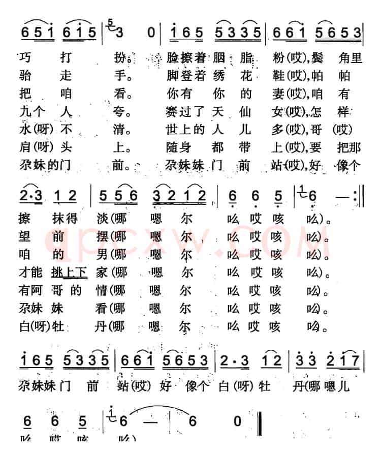 正月里是新年（伊犁回族民歌）