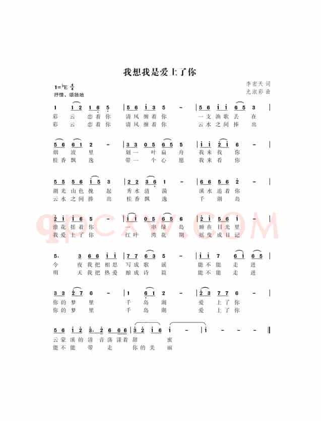 千岛湖 我爱上了你