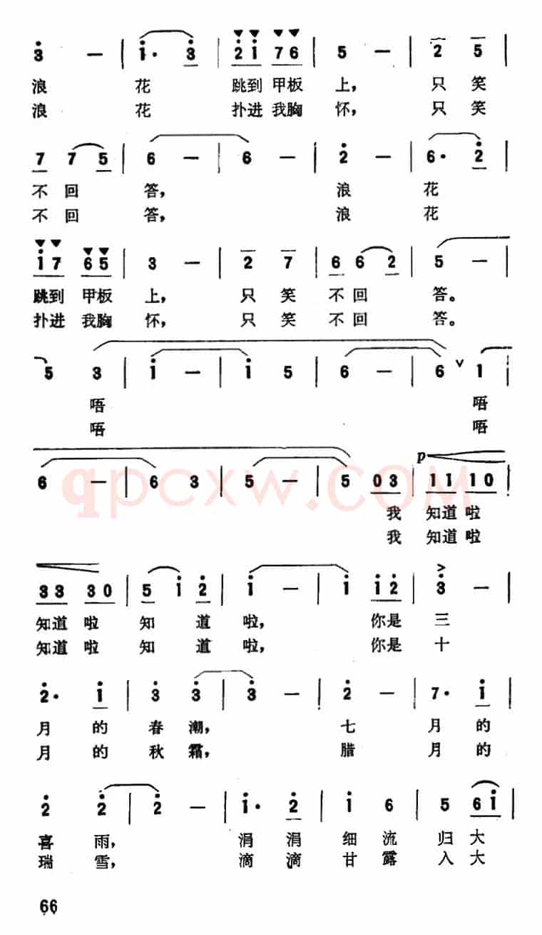 大海也是我的家（王道诚 刘云龙词 王锡仁曲）