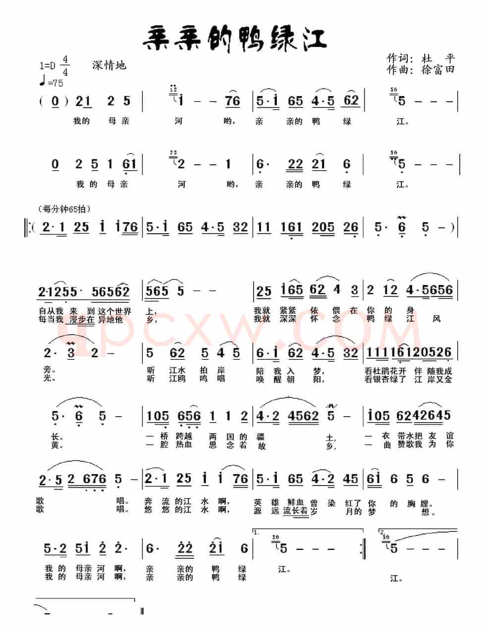亲亲的鸭绿江