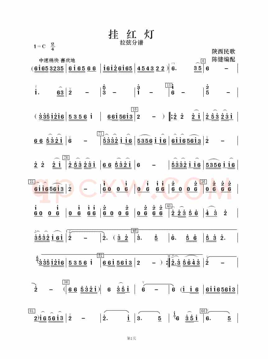 挂红灯（民乐合奏  ）