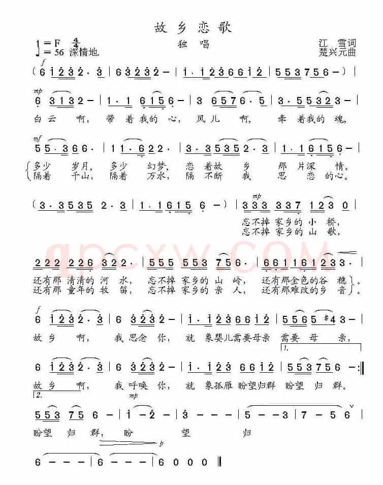 故乡恋歌(江雪词 楚兴元曲)