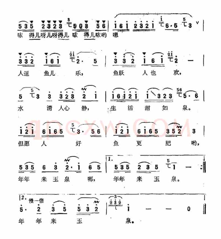 玉泉观鱼