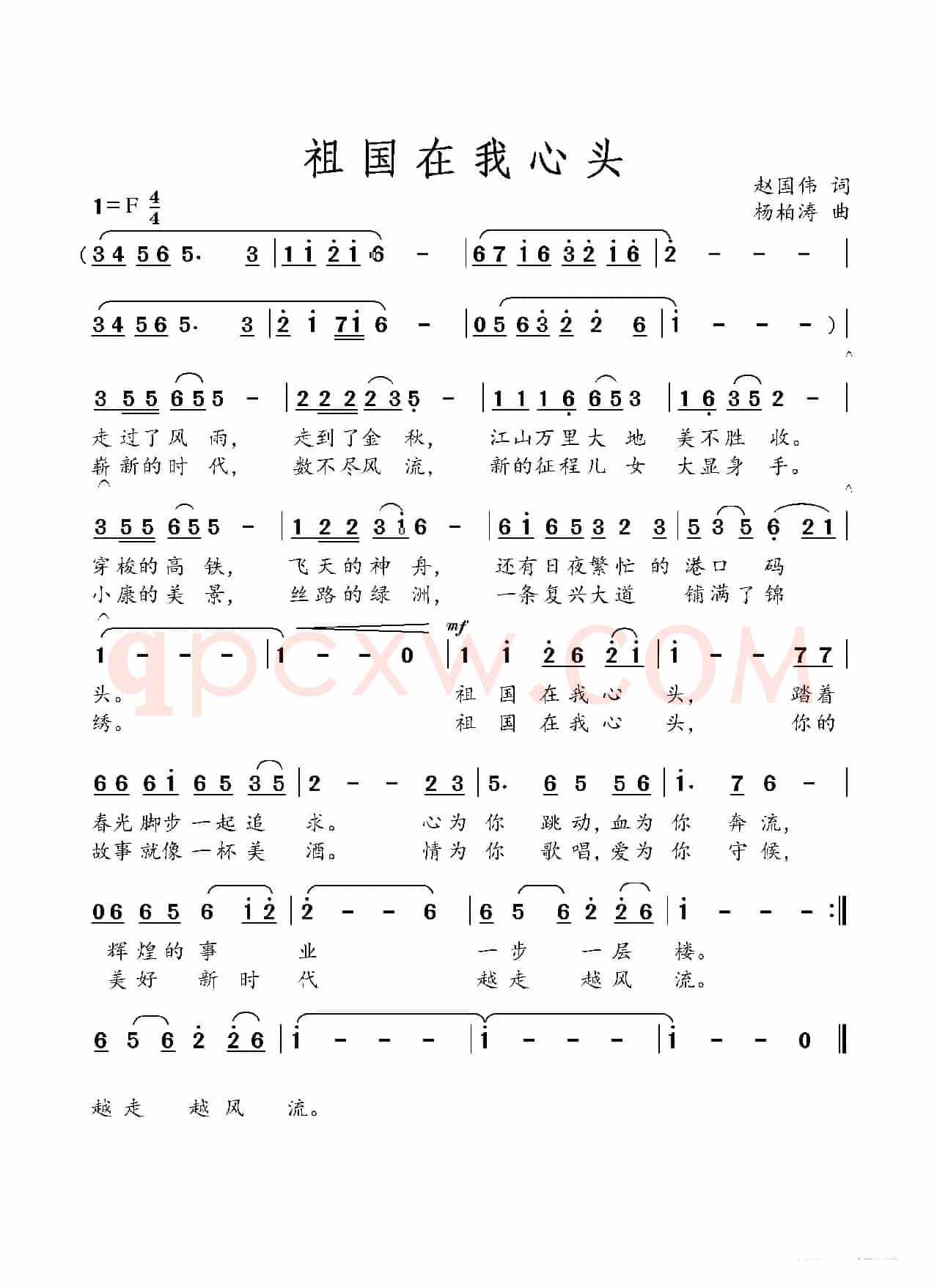 祖 国 在 我 心 中