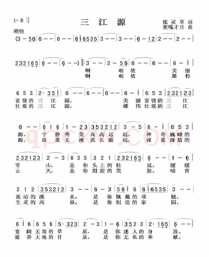 三江源0102