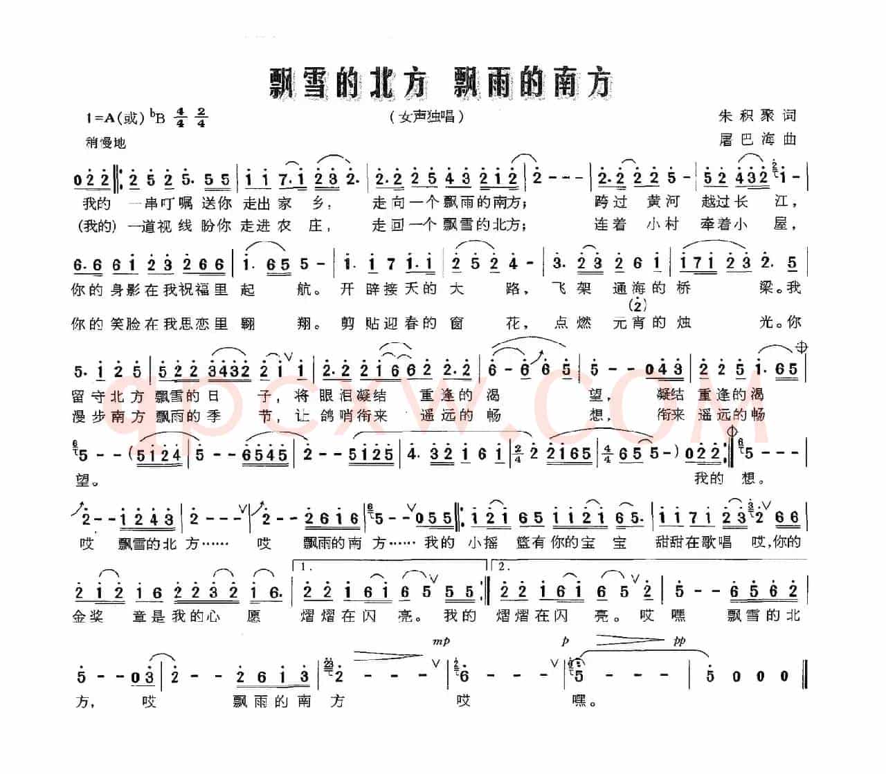 飘雪的北方 飘雨的南方