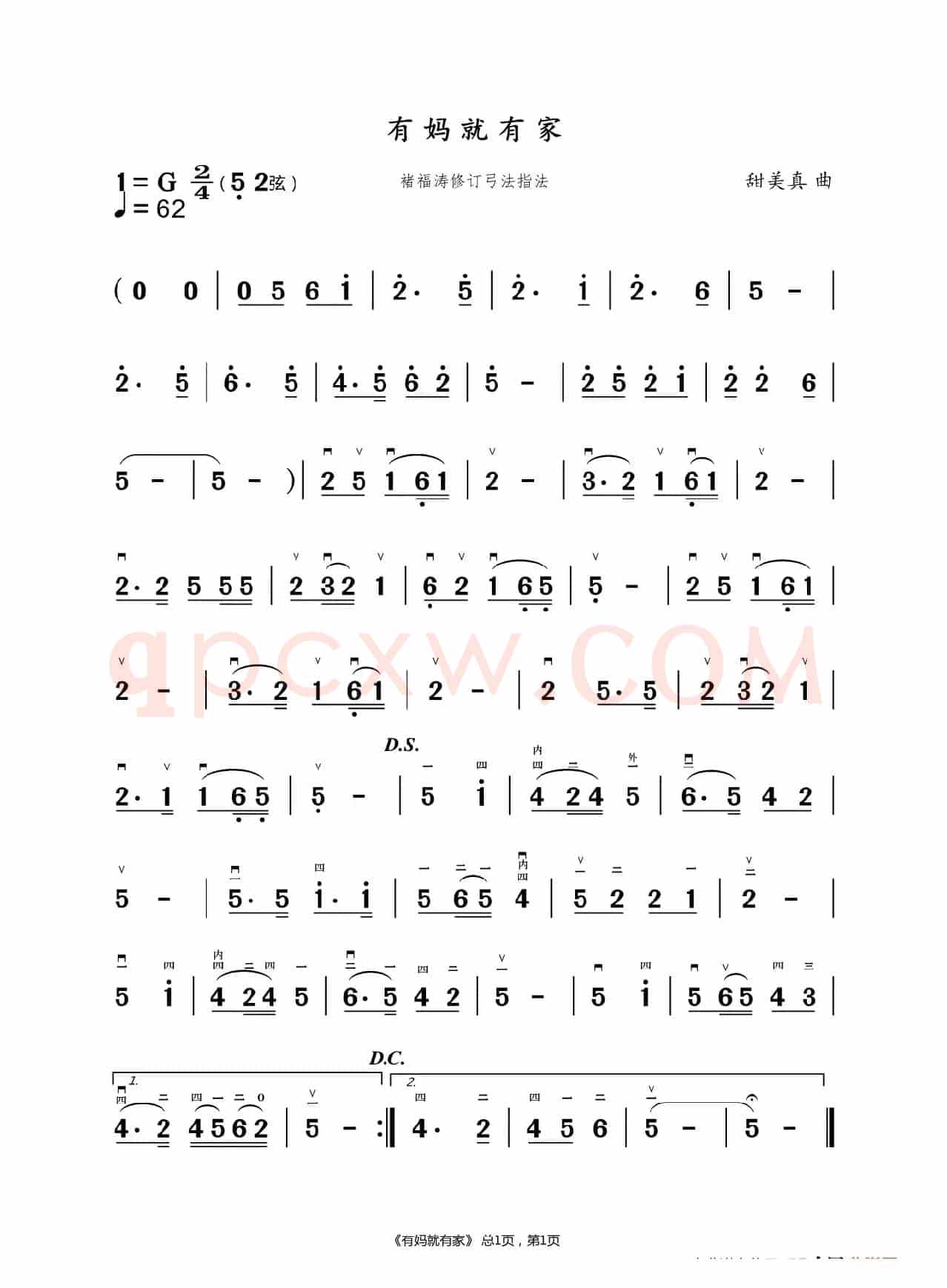 有妈就有家