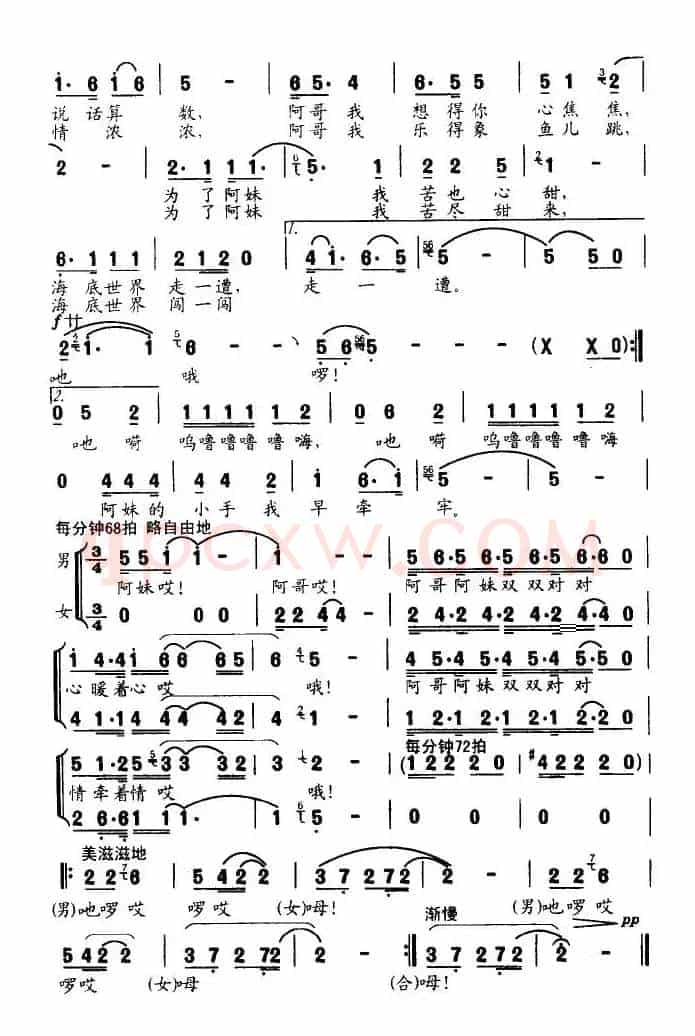 蓝蓝情歌