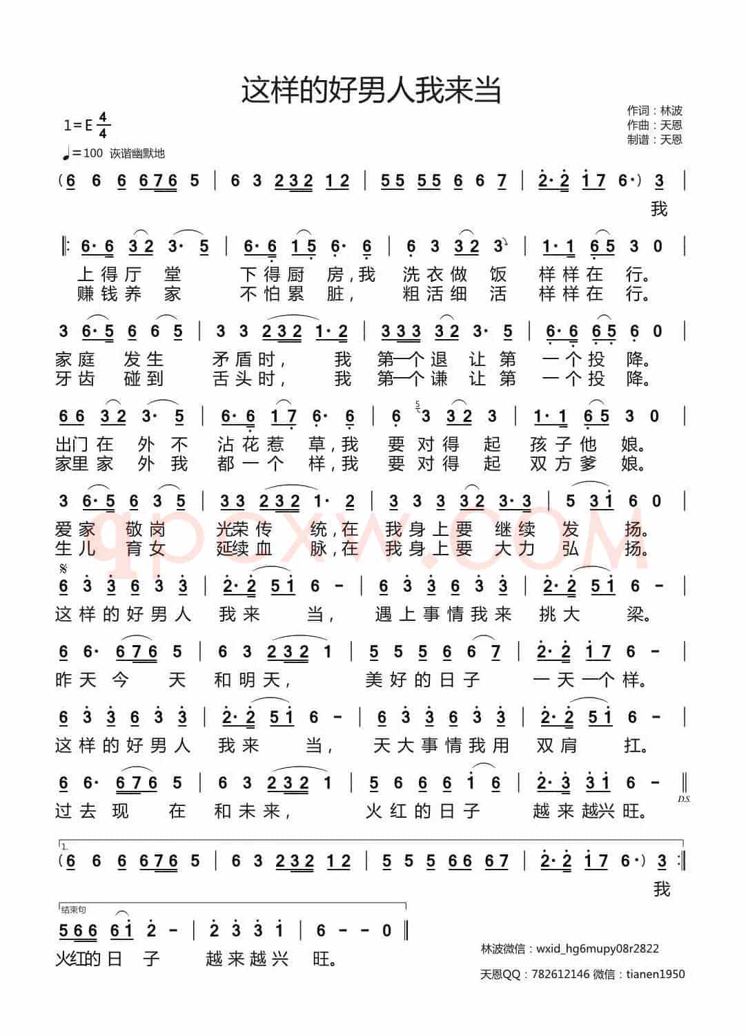 这样的好男人我来当