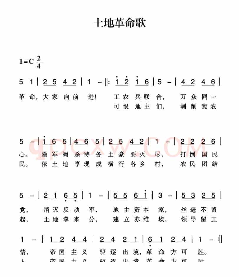 赣南闽西红色歌曲：土地革命歌