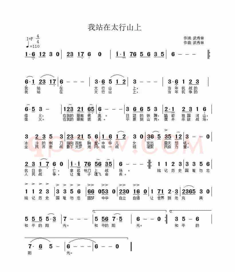 我正在太行山上