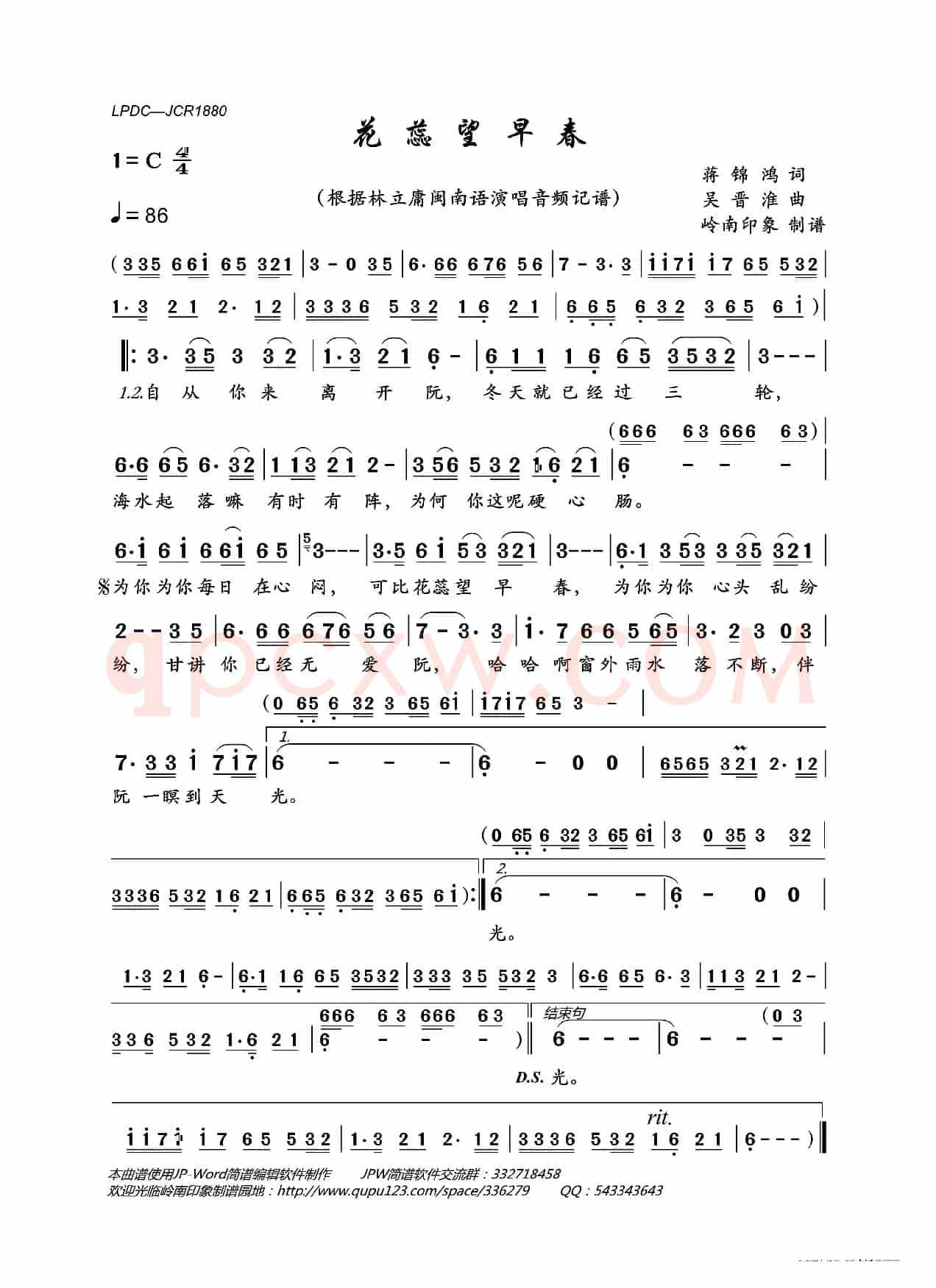 花蕊望早春