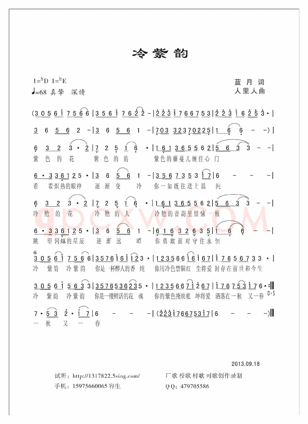 冷紫韵