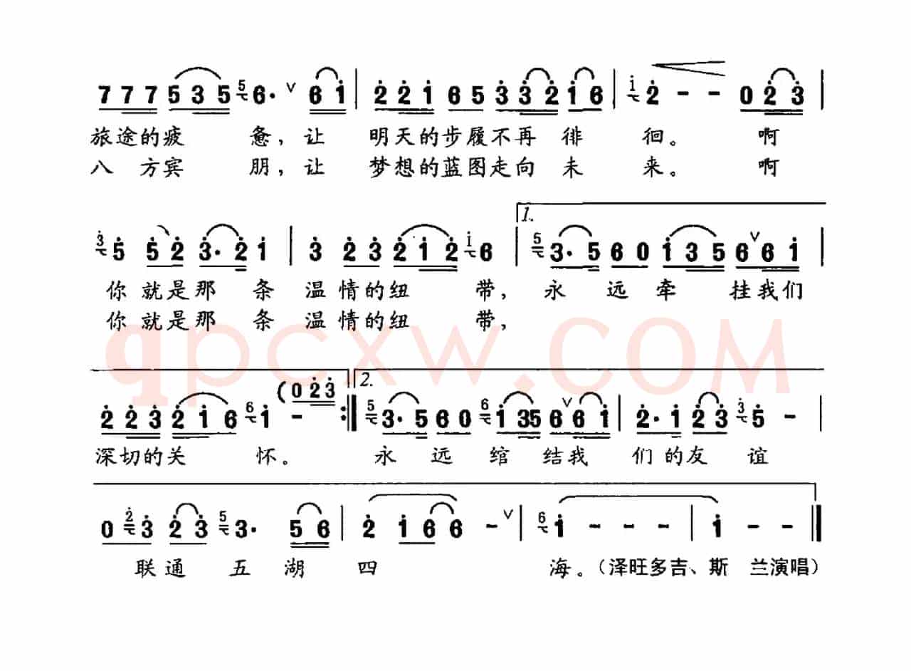 温情的纽带