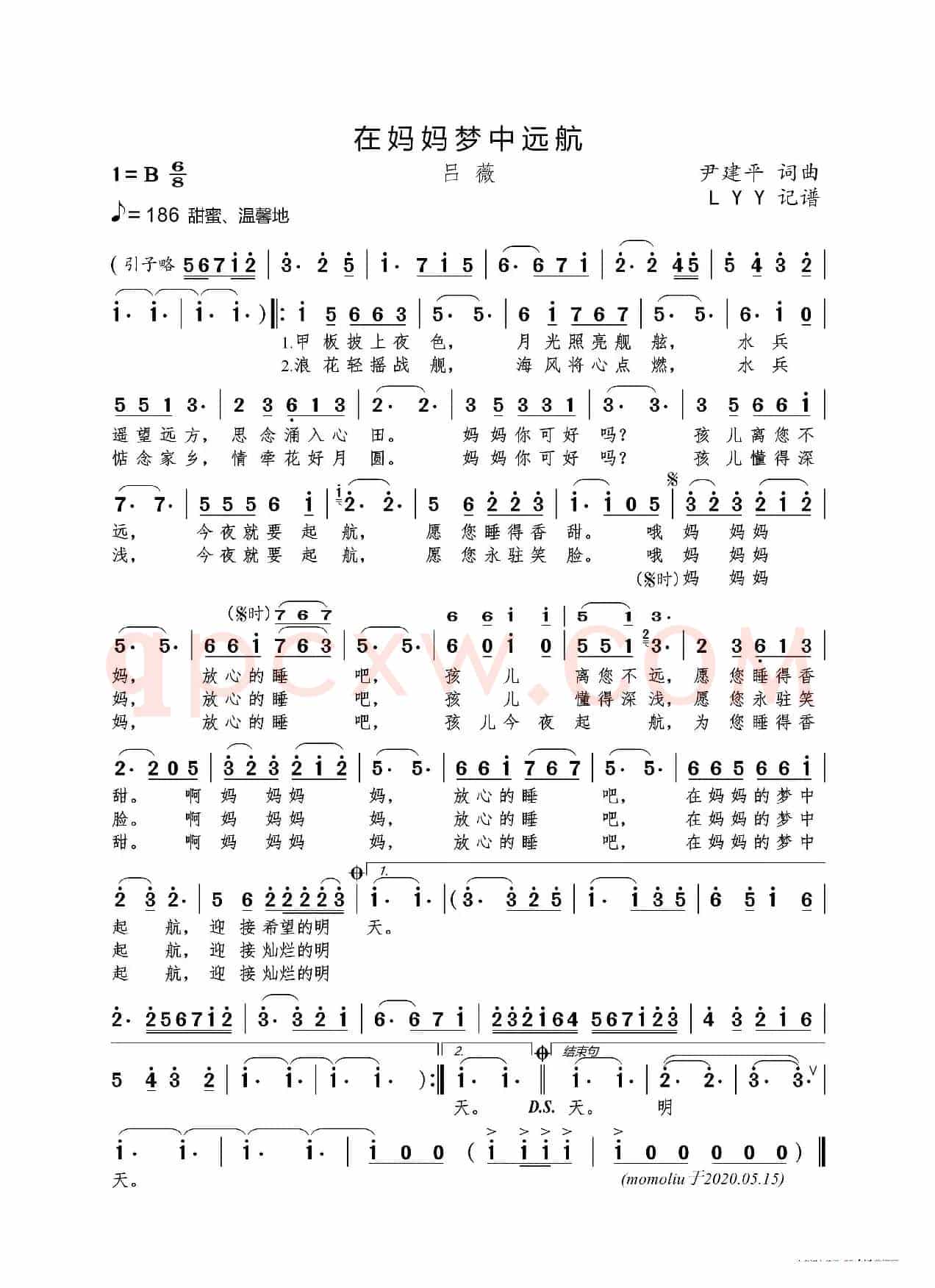 在妈妈梦中远航（尹建平词曲）