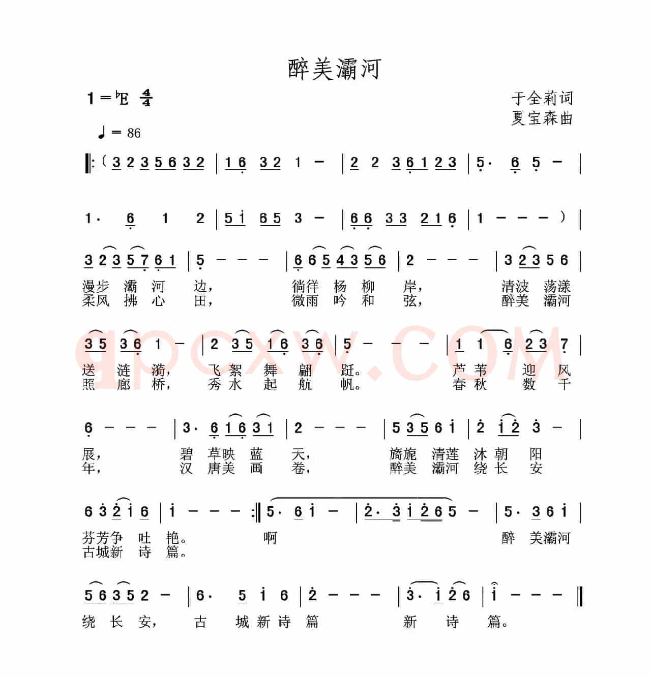 醉美灞河