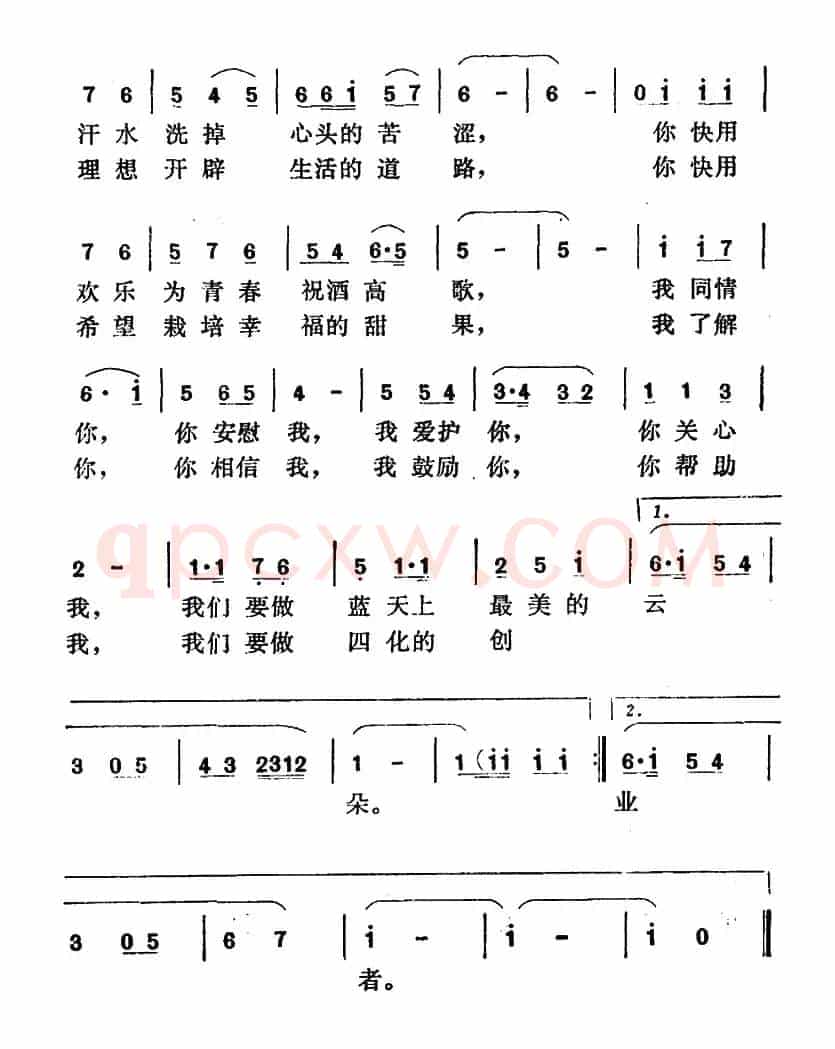 朋友，请你听我说
