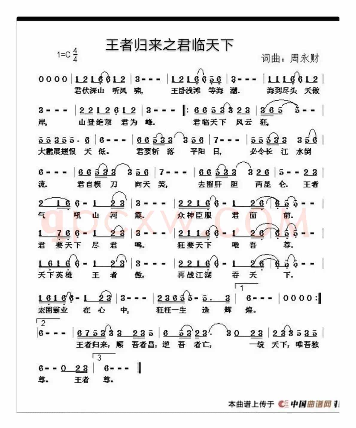 王者归来之君临天下