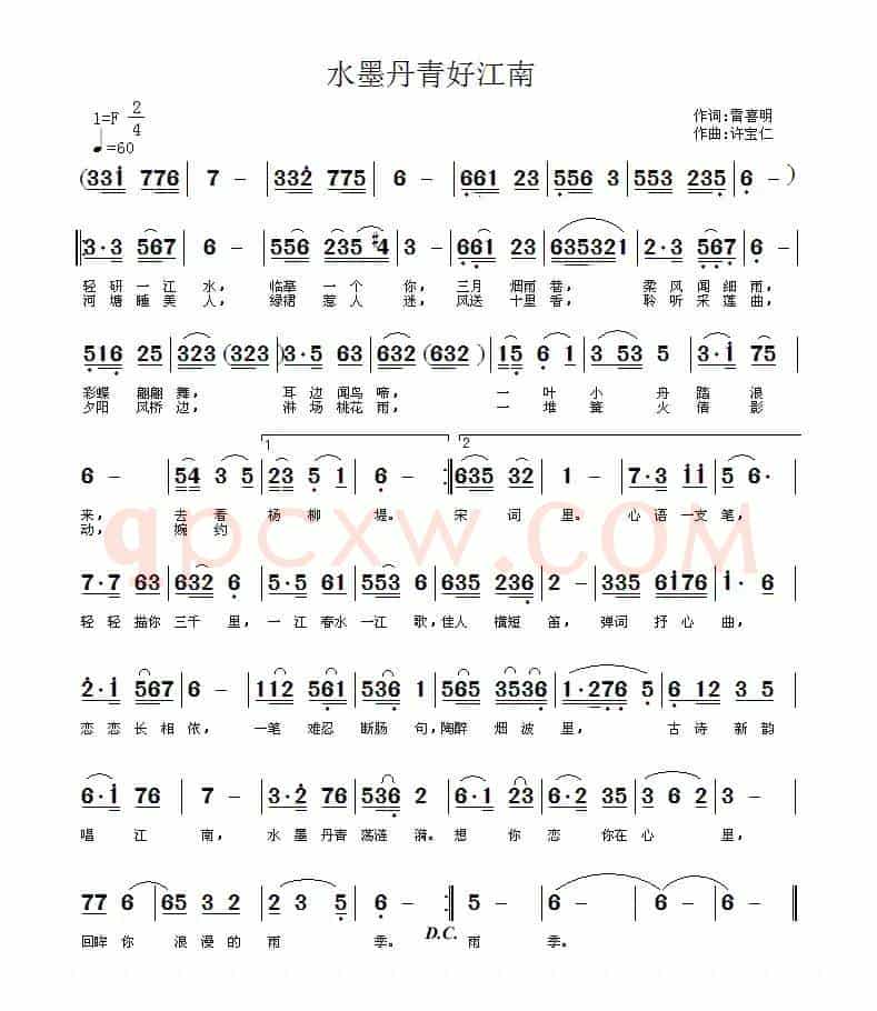 水墨丹青好江南