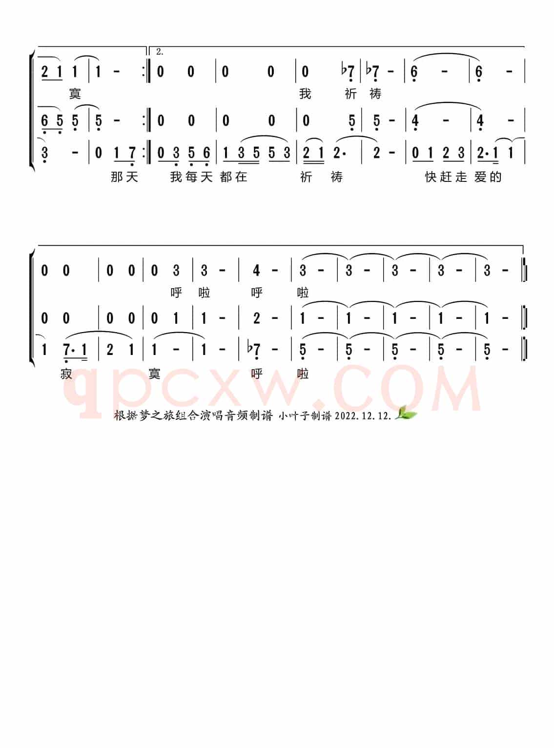 千言万语（梦之旅组合）
