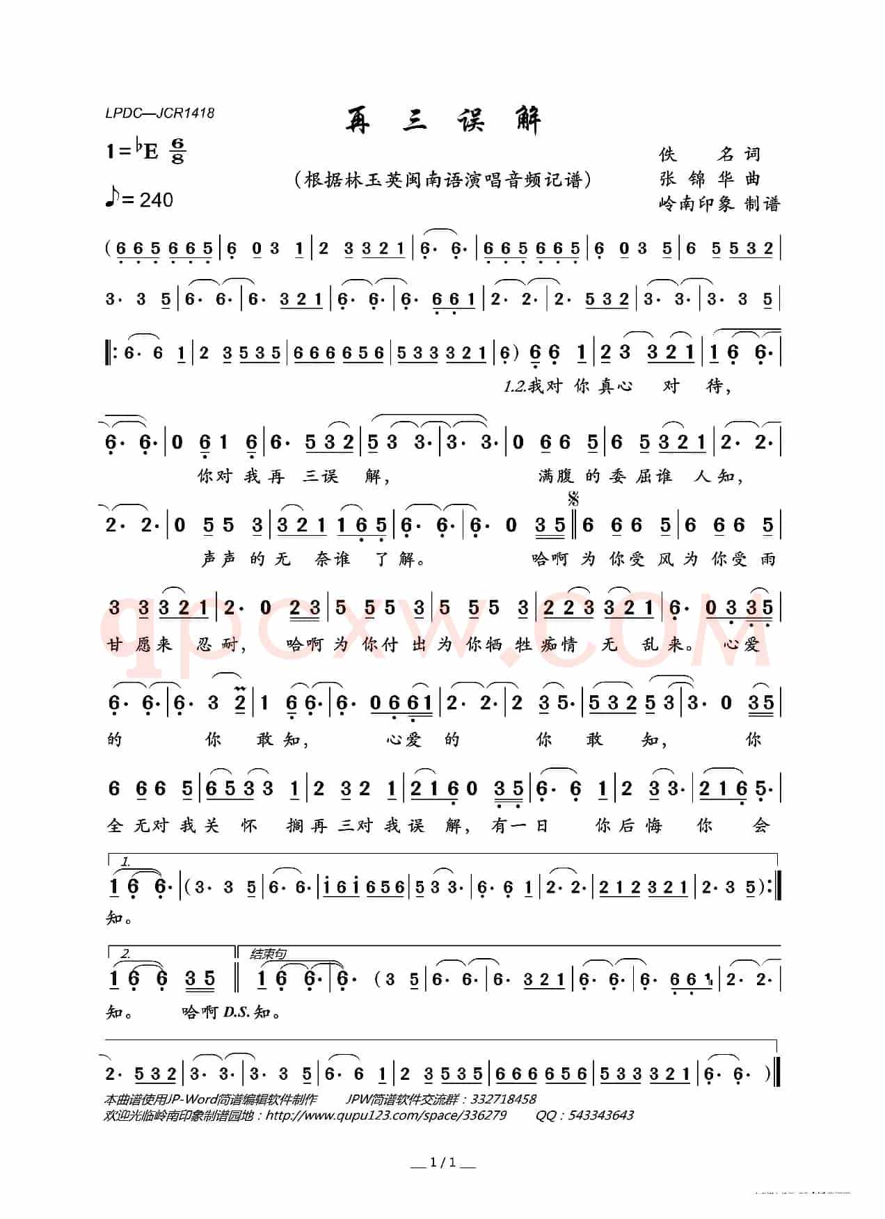 再三误解