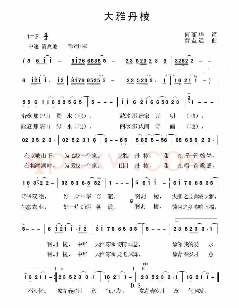 大雅丹棱