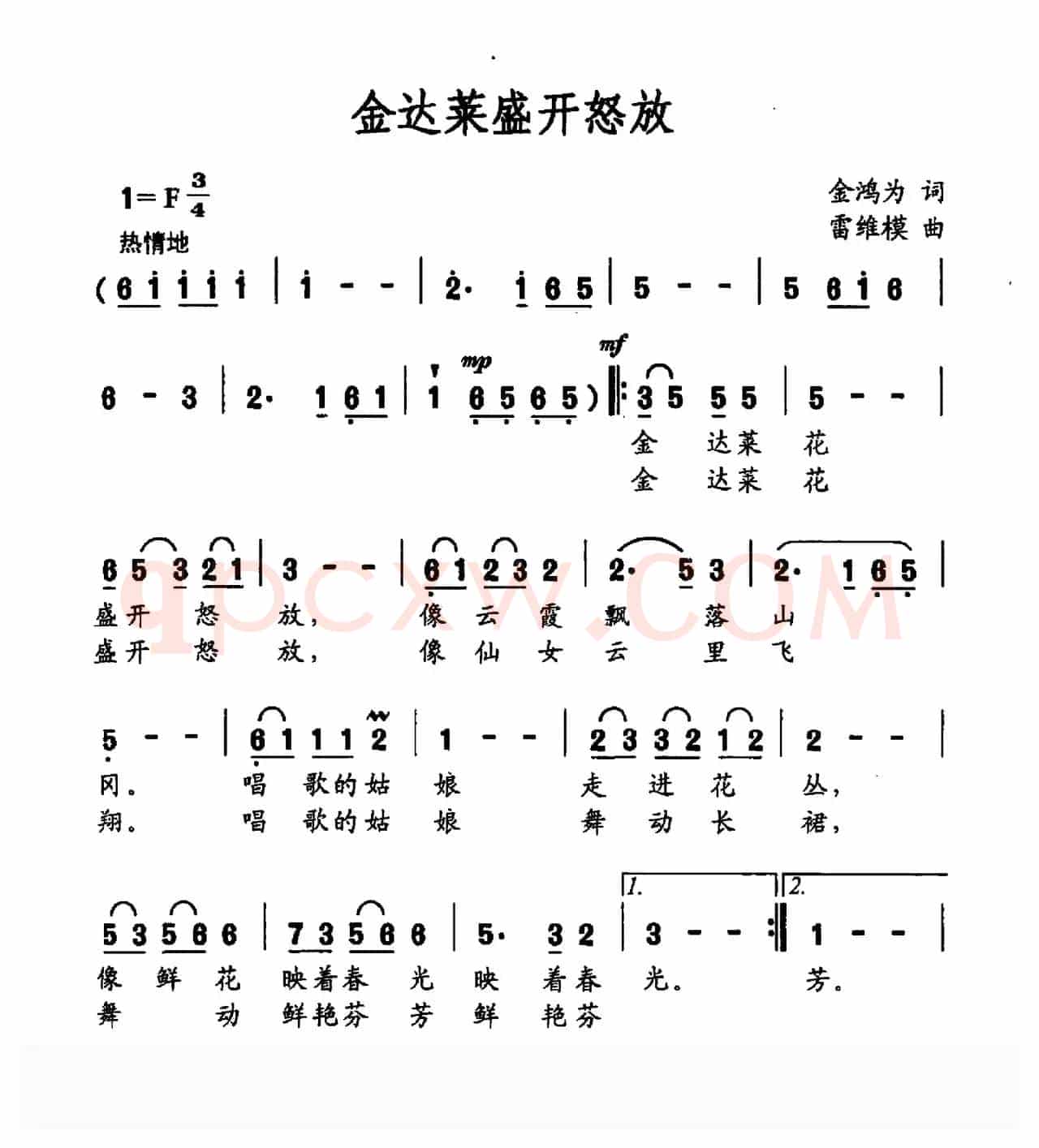 金达莱盛开怒放