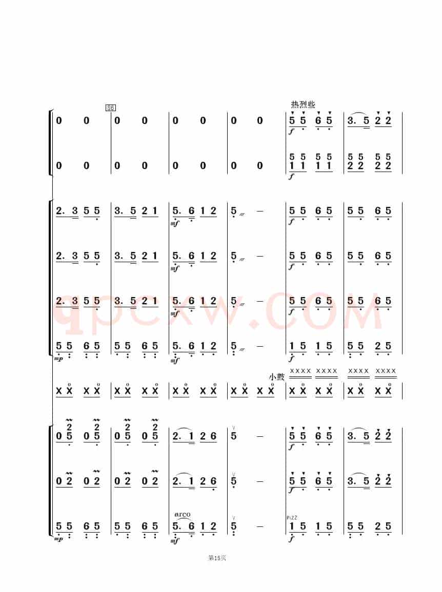 纺棉花（民乐合奏  ）