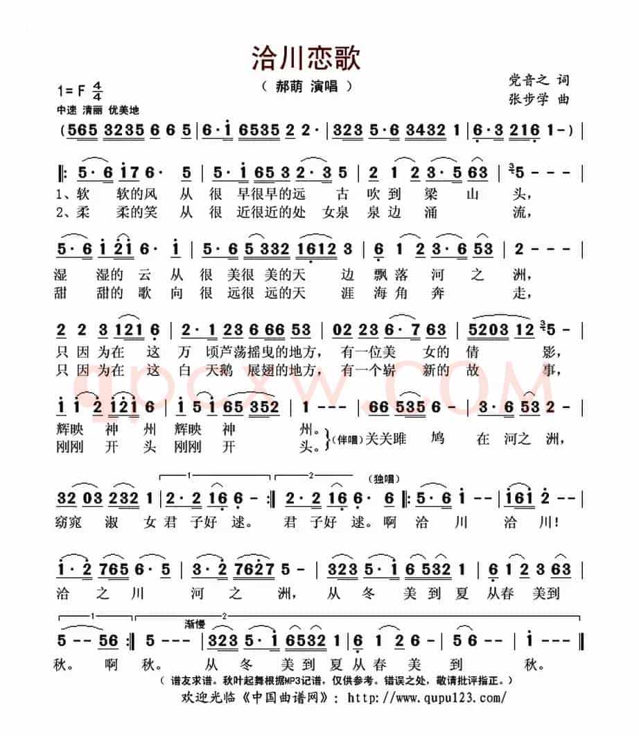 洽川恋歌