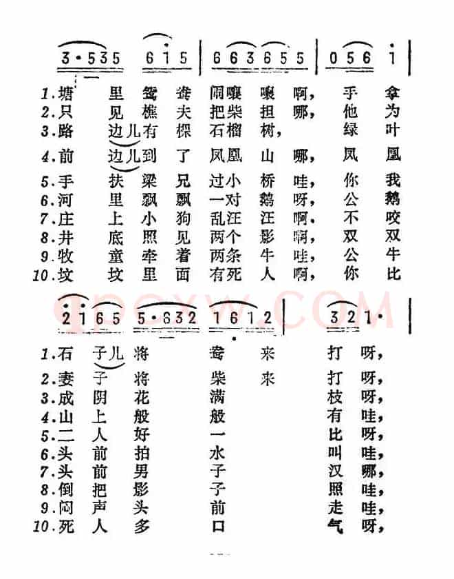 十送（苏北民歌）