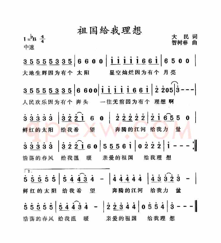 祖国给我理想