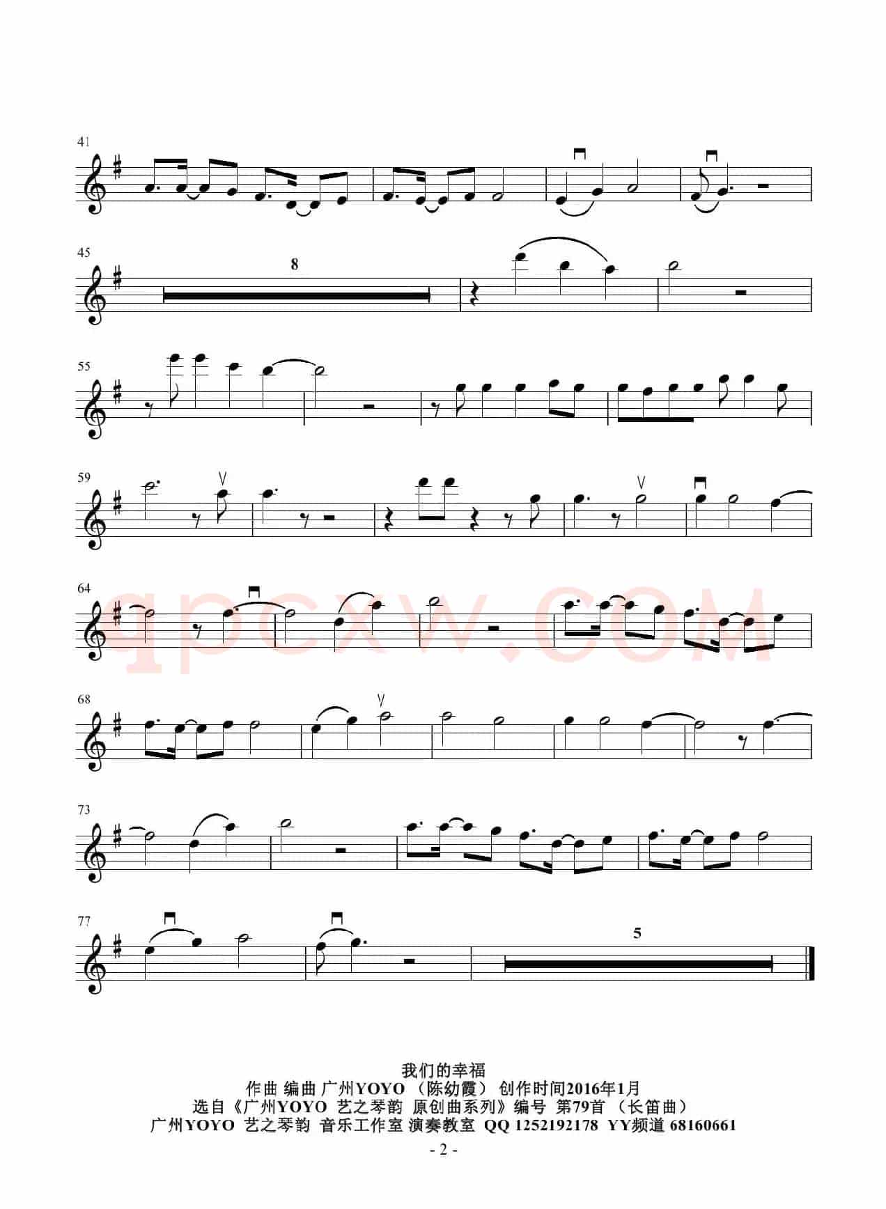 我们的幸福-广州YOYO作曲编曲(小提琴谱)编号第79首