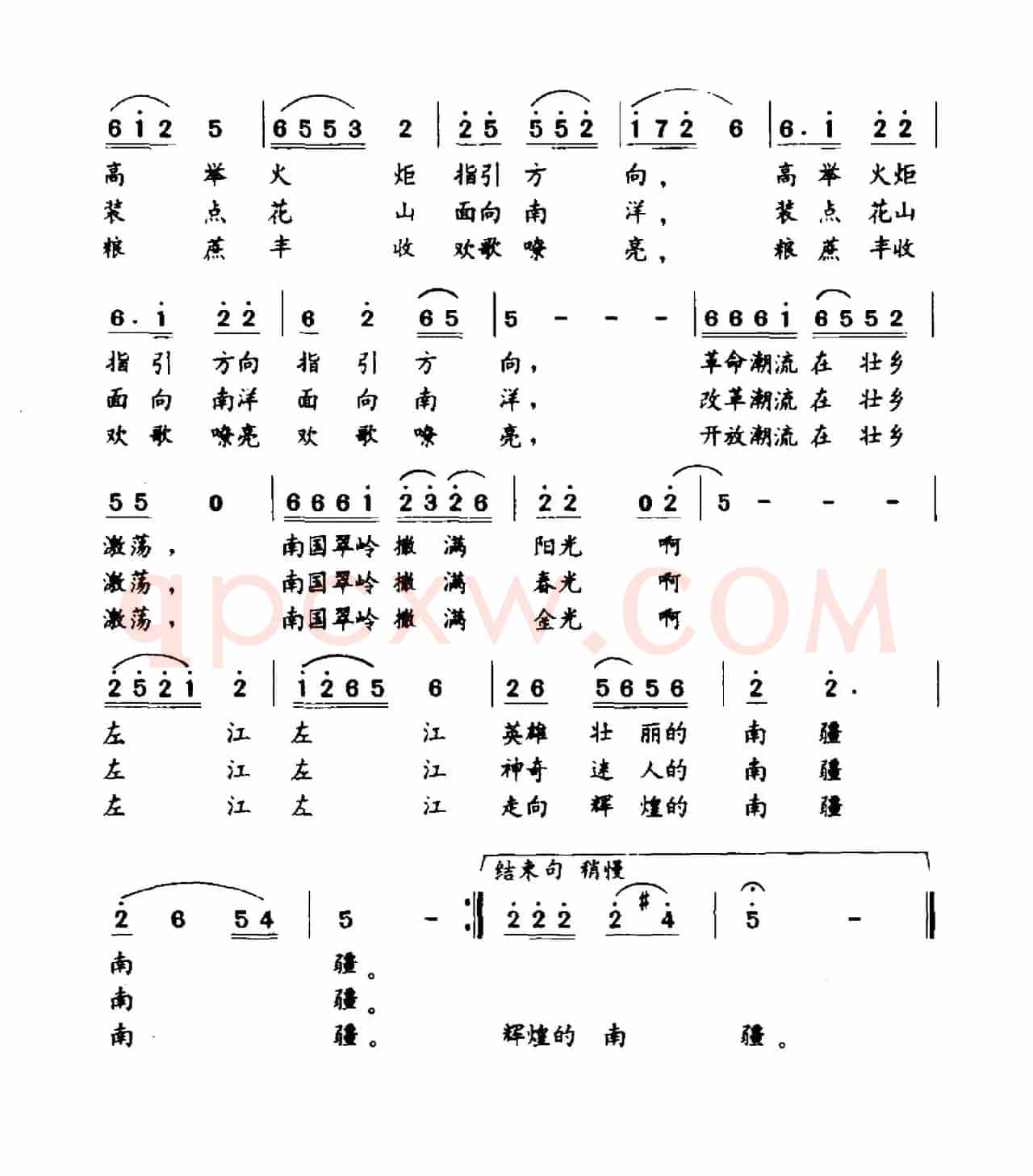 奔腾啊，左江