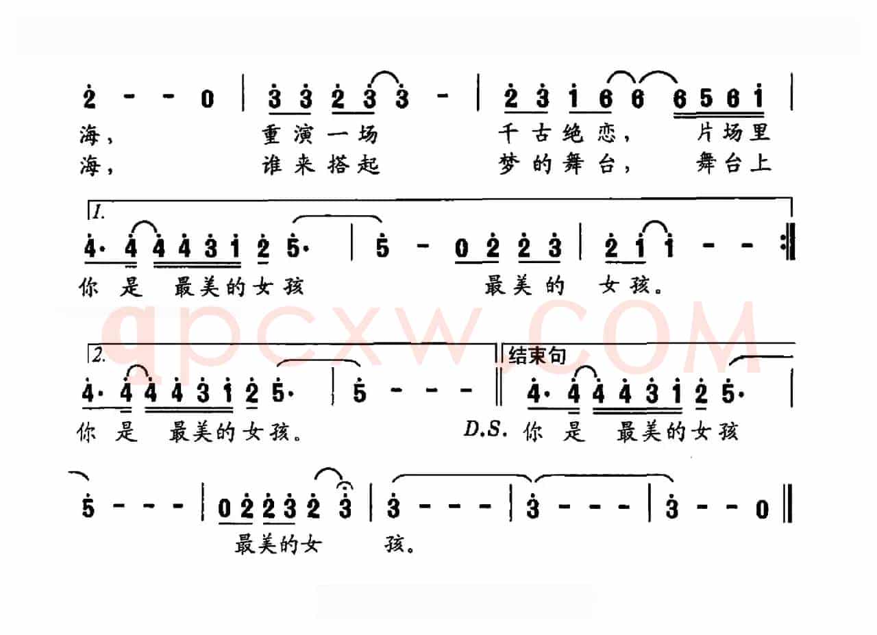 千古绝恋（夏祥吉词 卢伟杰曲）