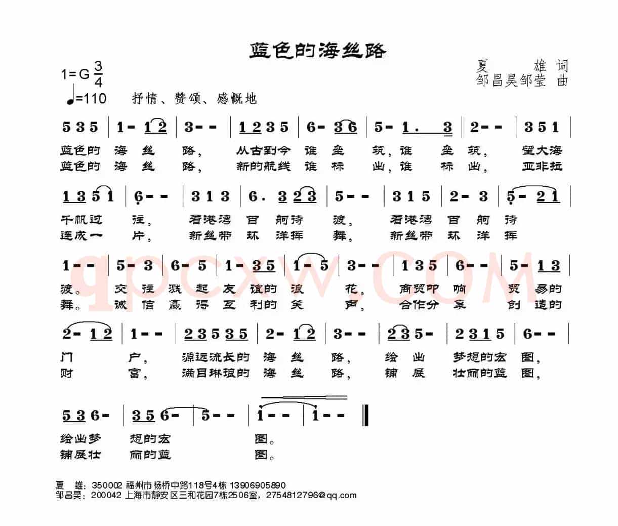 蓝色的海丝路