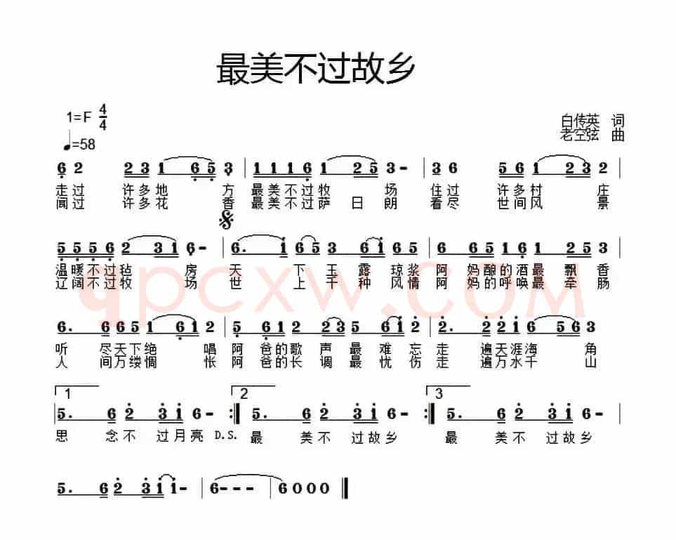 最美不过故乡